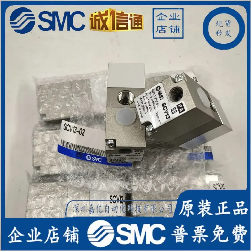 New original SCV13-02 SCV13-00 SCV12-00-02 Japanese SMC pneumatic valve spray valve