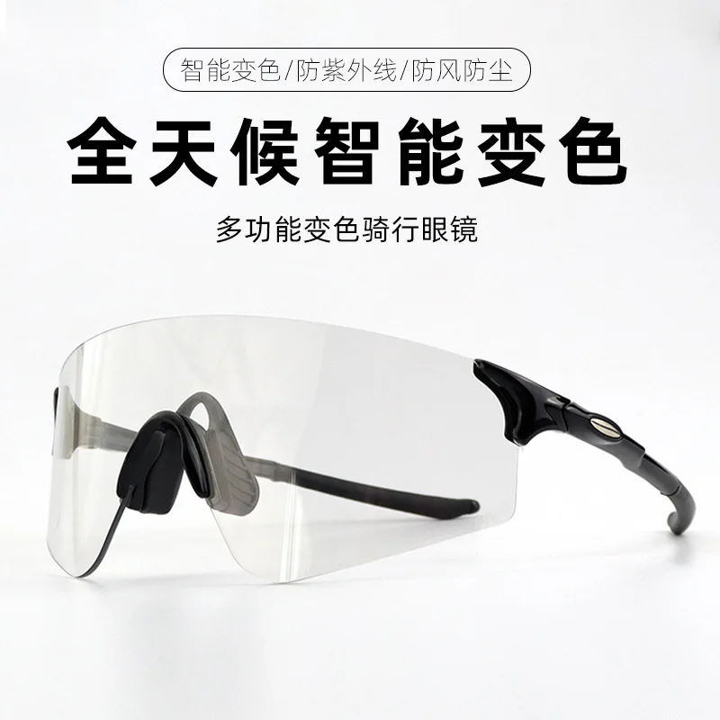 Tactical Goggles Color Changing Cycling Glasses Outdoor Sports Glasses Running Sunglasses Mens Sunglasses