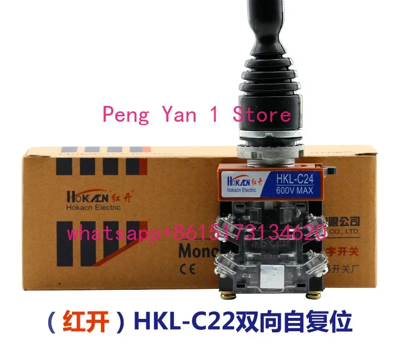 Rocker switch HKL-C24 C14 four-way two-way self-recovery self-locking C22 C12 aperture 22mm
