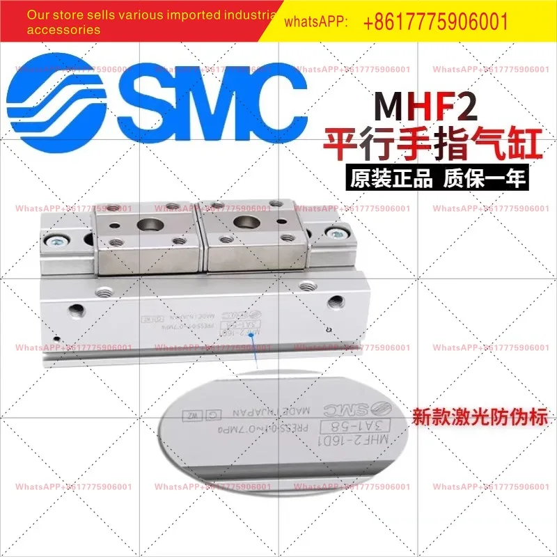 Smc Original MHF2-8… - image