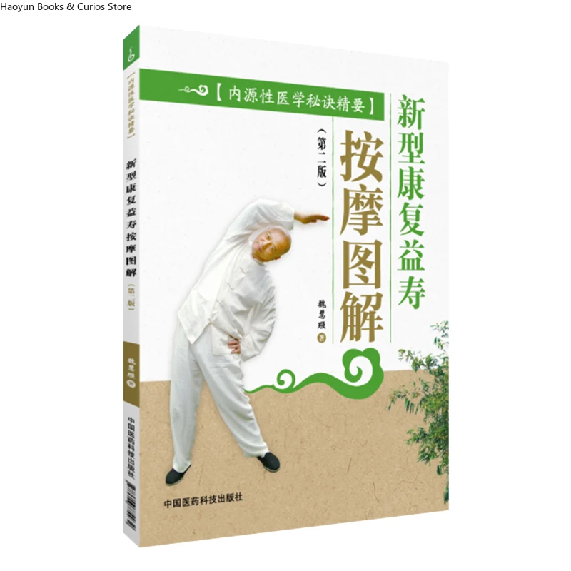 

Modern Longevity Massage: An Illustrated Guide to Recovery and Wellness、Wellness Guide