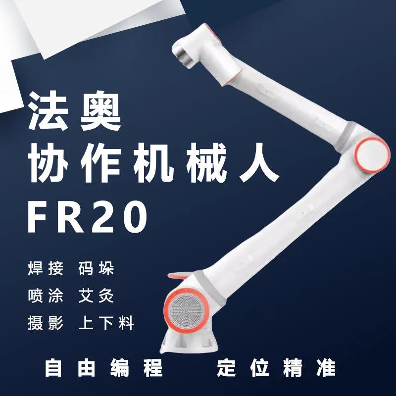 FR3FR5 collaborative handling welding robot catering robot FR10/16/20/30 medical