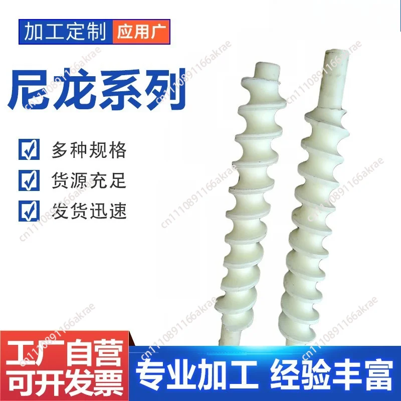 Nylon Spiral Rod for Filling Machinery Plastic Spiral Bottle Feeder