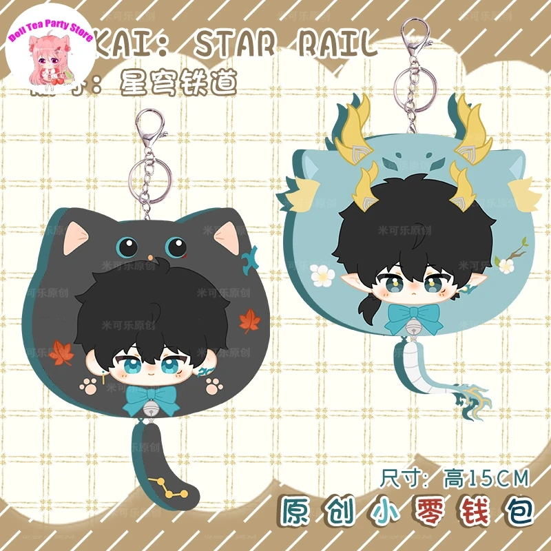 

Game Honkai：Star Rail DanHeng Permansor Terrae Cute Cartoon Plush Coin Purse Wallets Anime Plush Doll Headset Storage Bag