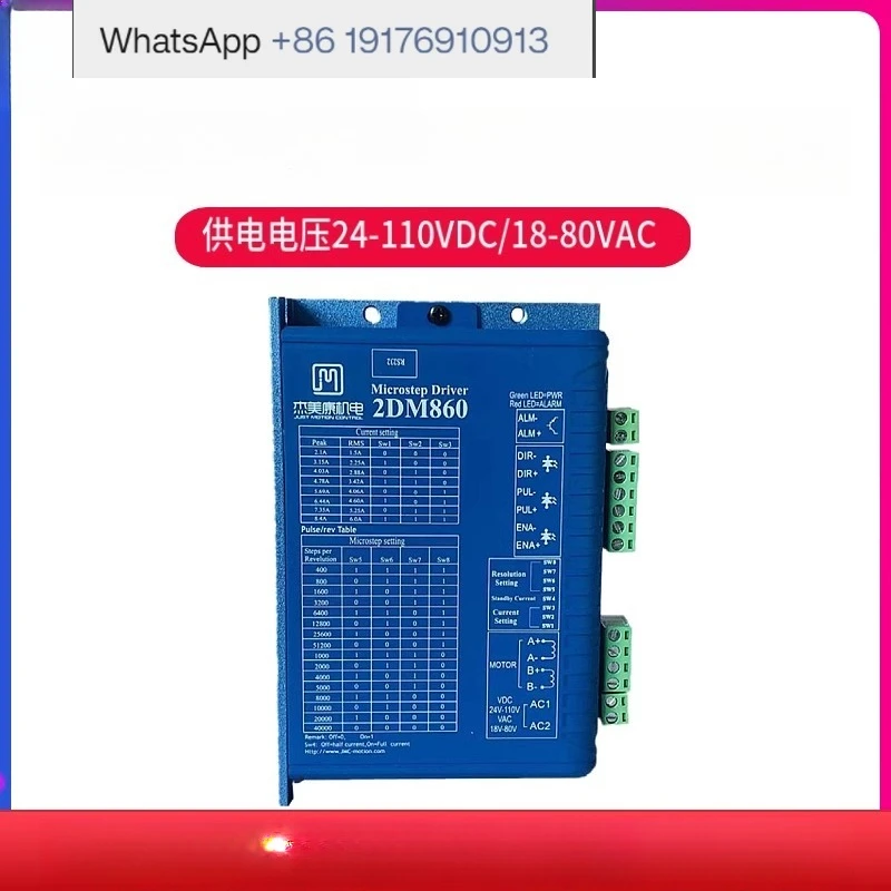 

2DM860 AC and DC 86 two-phase stepper motor brake driver replaceable 2M982/2MA860