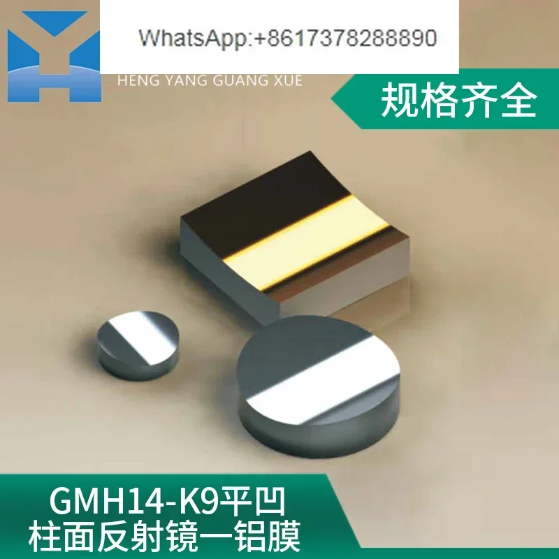 miroir-cylindrique-plat-concave-gm14-k9-protection-aspherique-concave-diametre-en-aluminium-125-25mm-miroir-experimental-optique