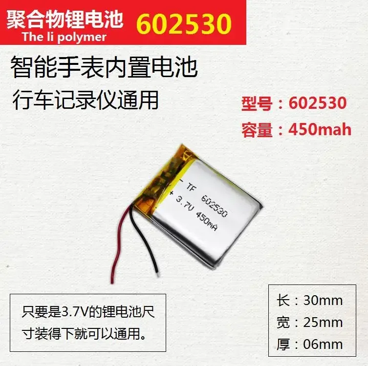 비즈니스 포인트 독서 펜 배터리 3.7V 어린이 스마트 포지셔닝 시계 450mAh 대용량 폴리머 리튬 배터리 코어 신규