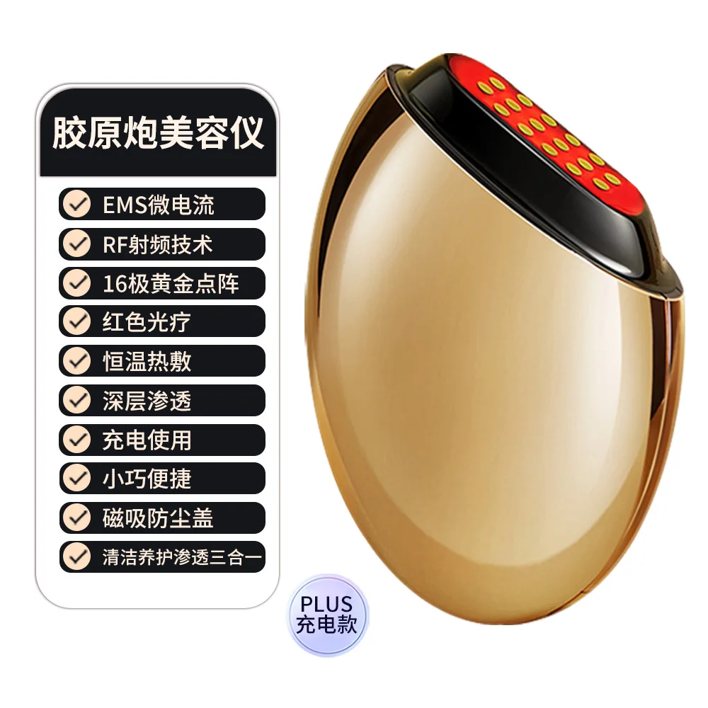 Collagen cannon beauty device, household facial introduction device, EMS micro current photon beauty device, massage