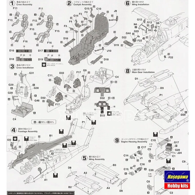 Hasegawa 07223 AH-64D Apache Longbow [U.S. Army Attack Helicopter] 1/48 Schaal Model Kit DIY Speelgoed