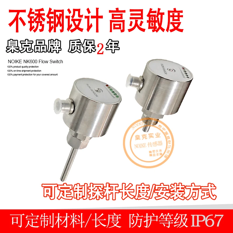 Water Pump Flow Switch Electric Furnace Water Oil NK600 Thermally Conductive Electronic/Explosion Proof Flow Sensor