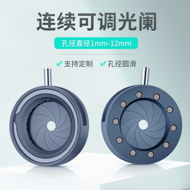 Aperture Module Variable Diaphragm M4 Manual Light Bar SK12 Diaphragm Φ 1-12MM Photoelectric Laser Can Be Customized