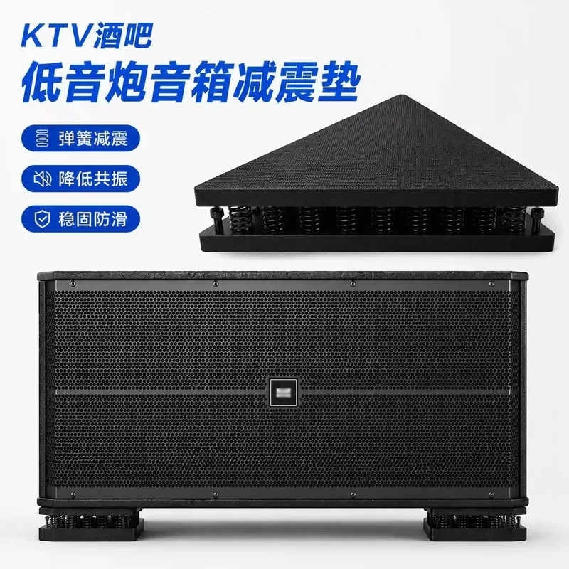 KTV Bar Sound Insulation Shock Absorber Pad Spring Base Subwoofer Anti Resonance Ground Vibration Damping for Home Theater