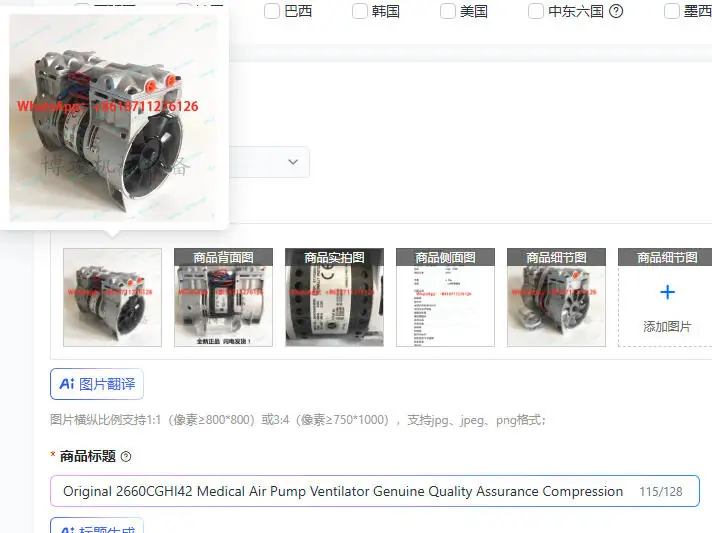 Original 2660CGHI42 Medical Air Pump Ventilator Genuine Quality Assurance Compression Air Compressor for Healthcare