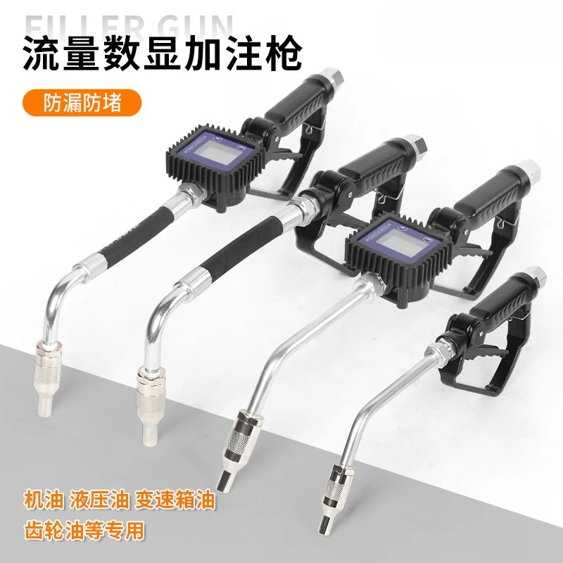 Digital Metering Oil Dispensing Gun LCD Display For Engine Oil Hydraulic Oil Lubricant Transmission Fluid Filling Nozzle