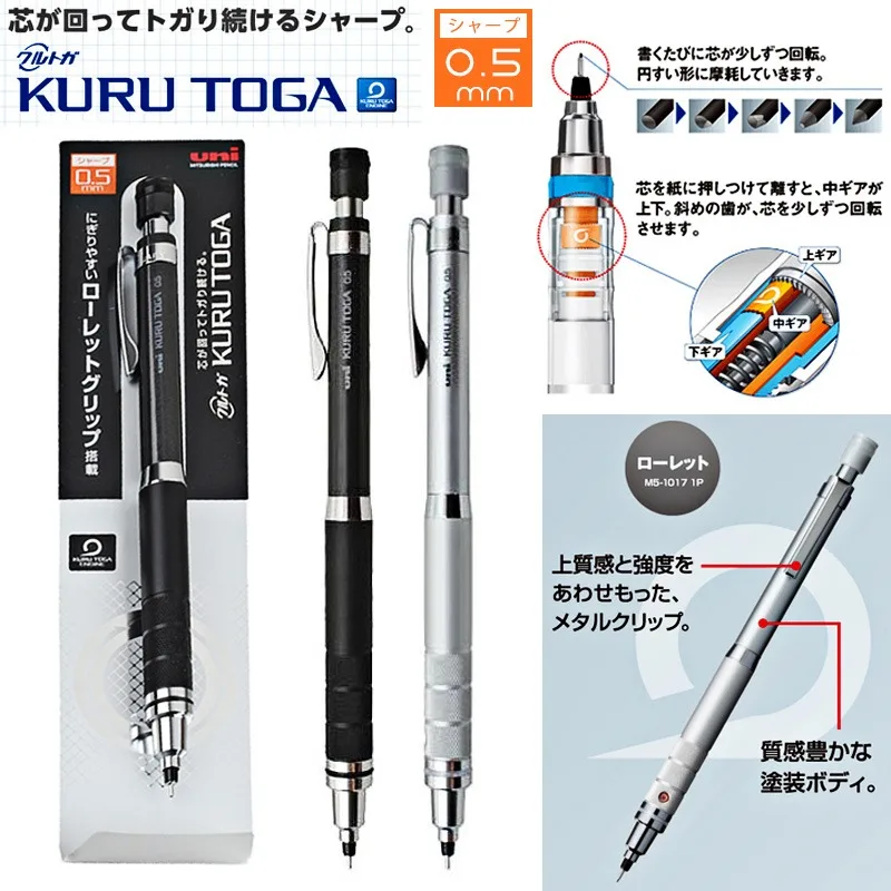 Uni Kuru Toga Mechanical Pencil Metal Pen Holder M5-1012/1017 Automatic Rotating Pencil,Speciality Sketch Draw Design Art Pencil
