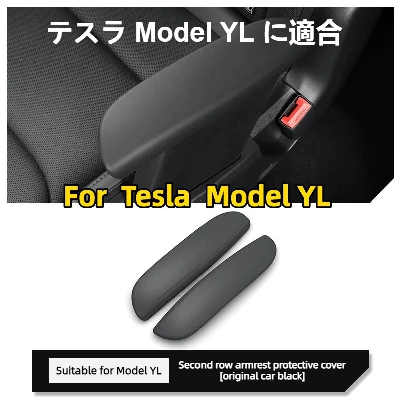 for Tesla Model YL Protective Accessory Second Row Handrail Protector Silicone Armrest Cover Tailored Internal Car Organizer
