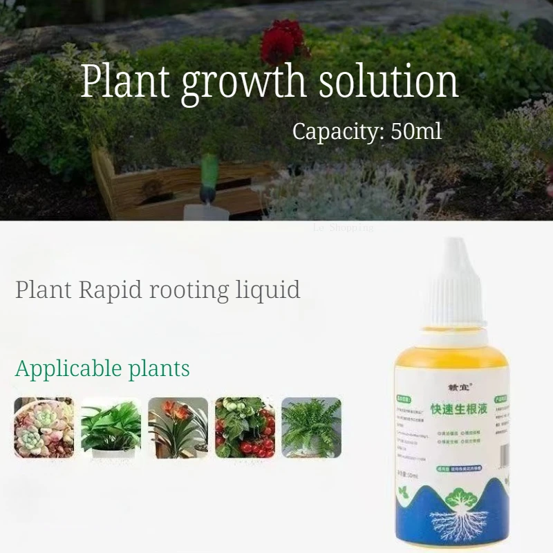 50ml/bottle Plant Rapid Rooting Liquid Plant Cuttings Tree Transplanting and Rapid Rooting of Flowers Green Strong Seedlings