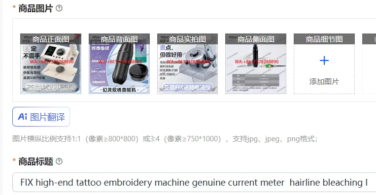 

FIX high-end tattoo embroidery machine genuine current meter hairline bleaching lip pattern line eyebrow full throwing machine