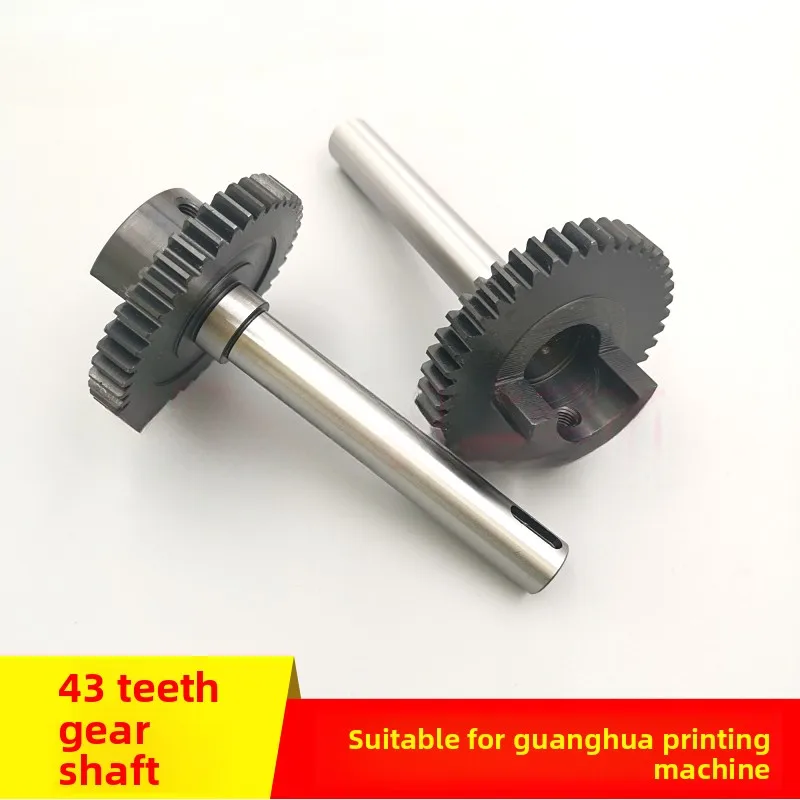 

1 pcs for Shanghai Guanghua printing press 43-tooth gear shaft