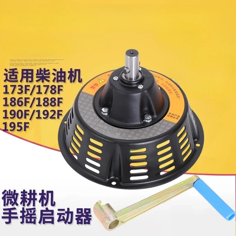 Micro Tiller Hand Starter 173 178 188 186F 188 Air-cooled Diesel Engine Hand Crank Plate Changed Hand Crank