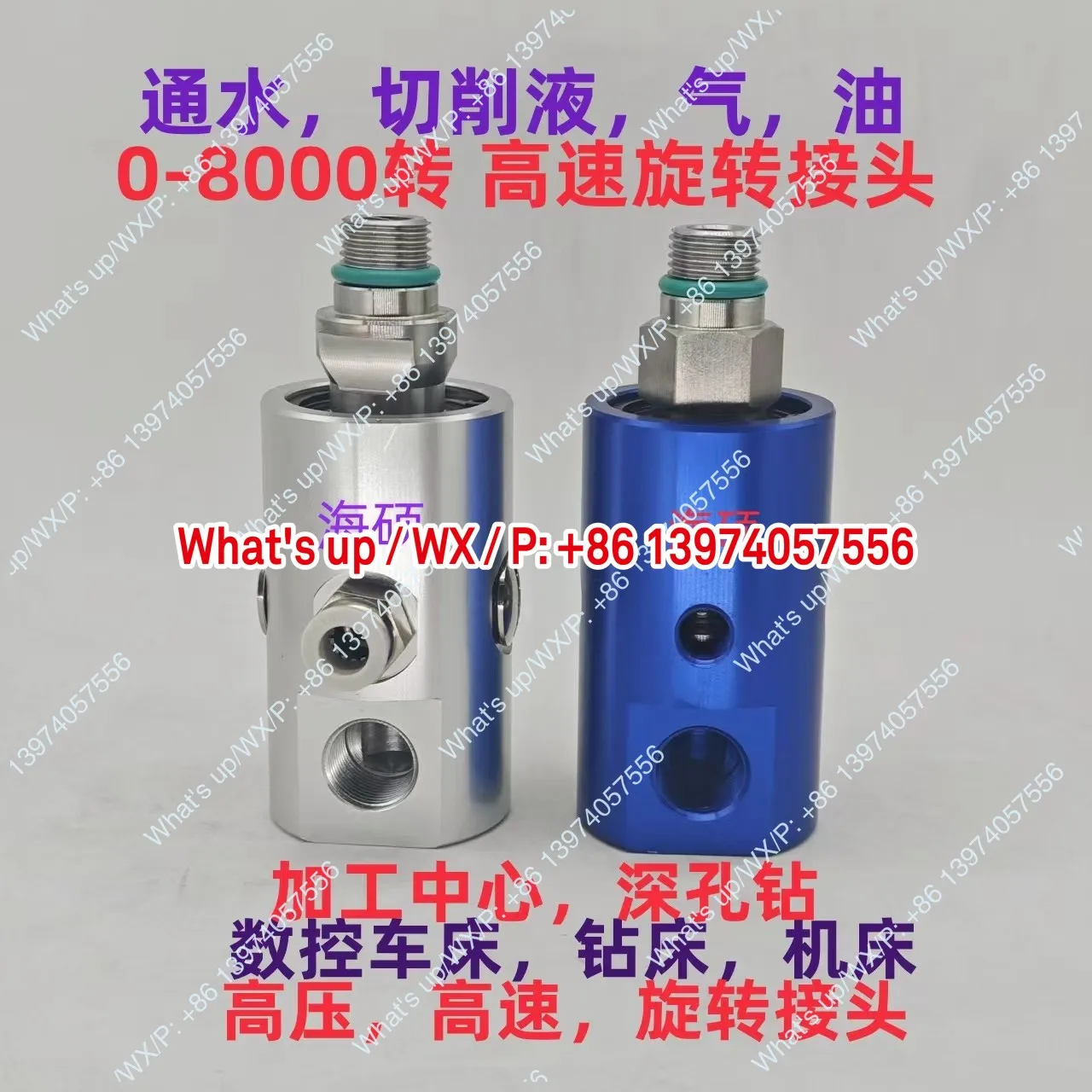 CNC lathe, CNC drilling machine, machining center, water outlet, rotary joint, deep hole drilling, 360 degree high pressure