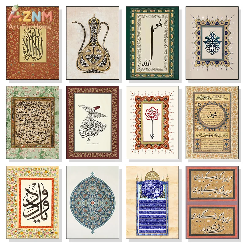 AZNM Islamic Arabic Calligraphy Canvas Wall Art Vintage Muslim Pattern Dervish Teapot Print Frameless Canvas Painting Religious