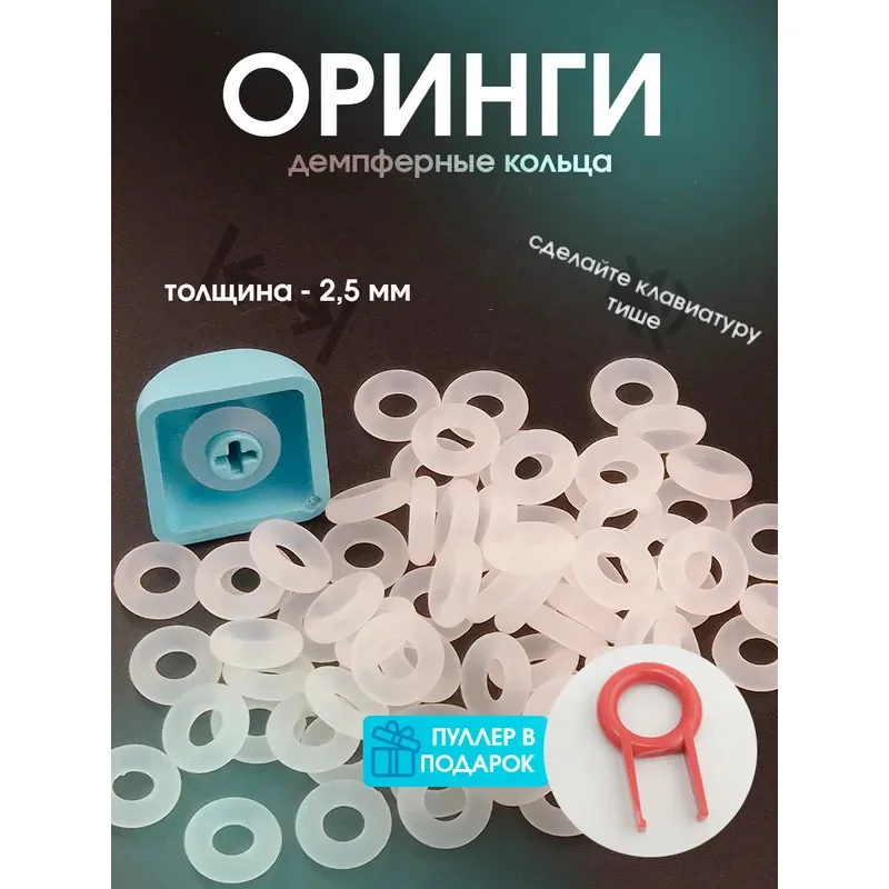 Juntas tóricas para teclado mecánico.Junta tórica 9x4x2,5 mm