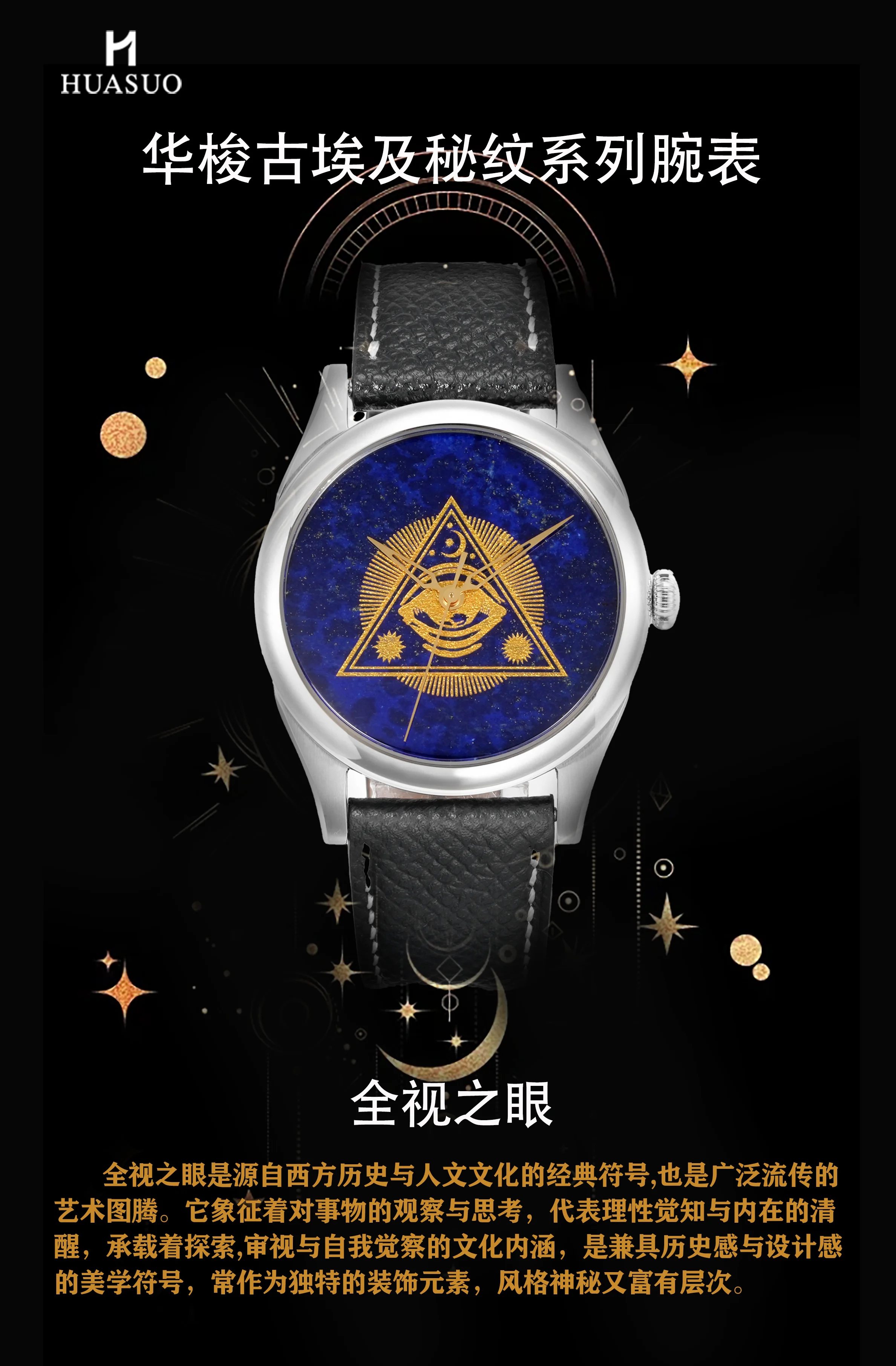 HUASUO 38MM Ancient Egyptian Secret Pattern Luxury Men's Watch PT5000 SW200 Automatic Mechanical Stainless Steel 50M Waterproof