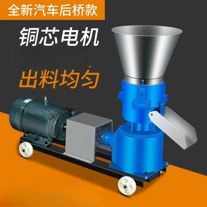 Breeding feed machine, small household pellet machine, feed pelletizer