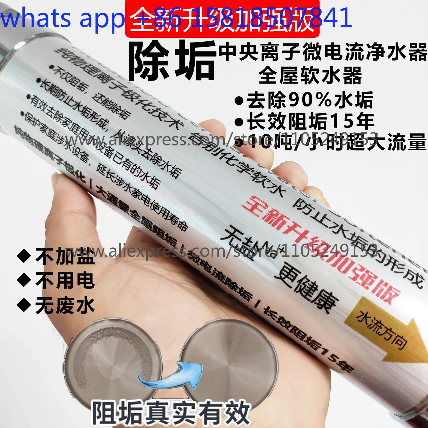 Large flow villa scale removal softening tap water pipeline underground well water precipitation white matter