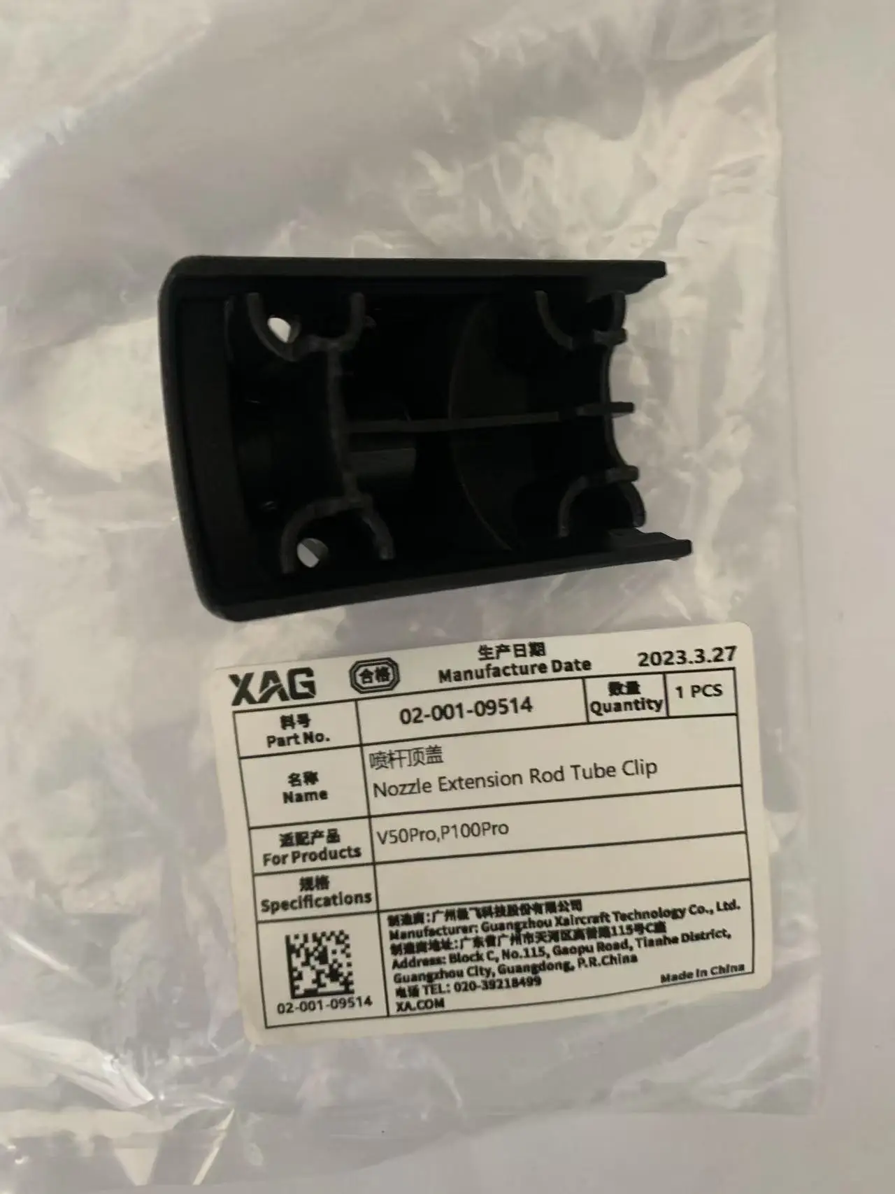 

Комплект из 3 удлинителей форсунок и зажимов для трубок Agras XAG P100Pro/V50Pro, запчасти для сельскохозяйственных дронов, артикул 02-001-09514