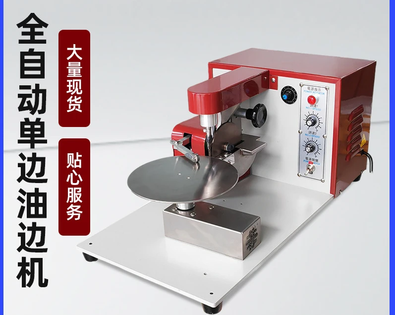 For Automatic Leather Single Side Side Oiling Machine Double Speed Control Convenient Edge Coating Machine Leather Leather