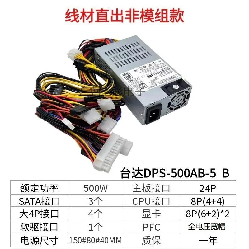 For Delta 500W 1U Flex Active PFC Power Supply DPS-500AB-5 For NAS ITX (Store ID 00358)