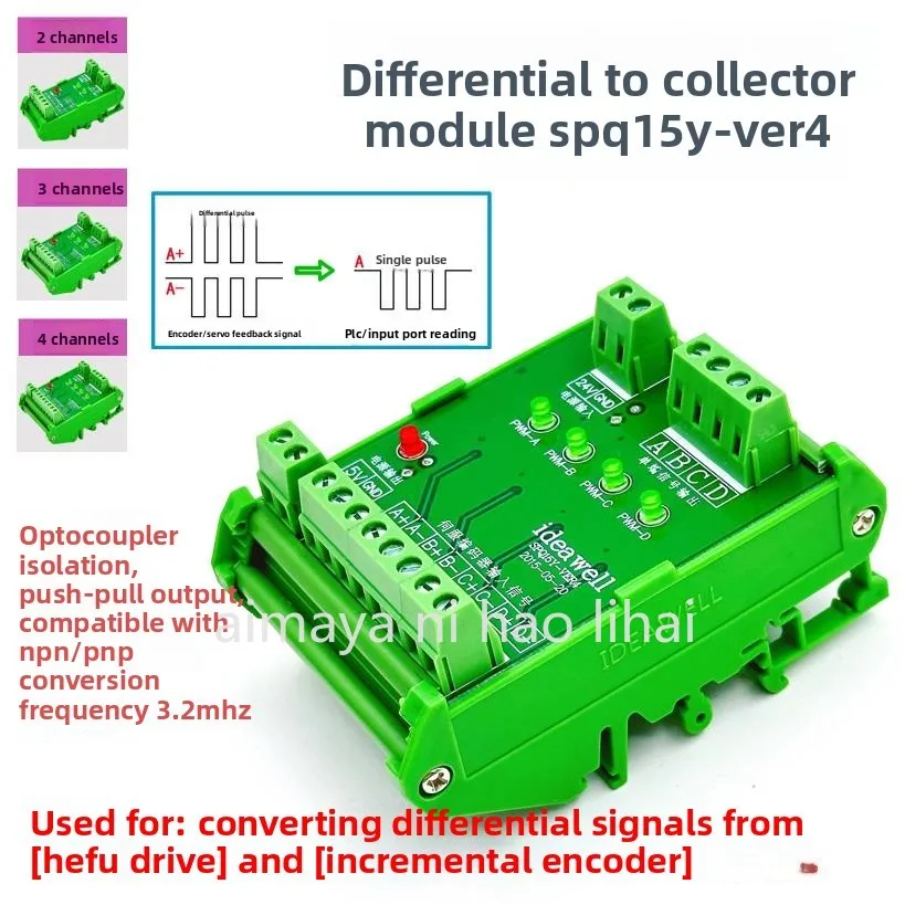 Differential to Collector Single Encoder Differential Signal Conversion Grating 4-Channel PLC Fully Compatible