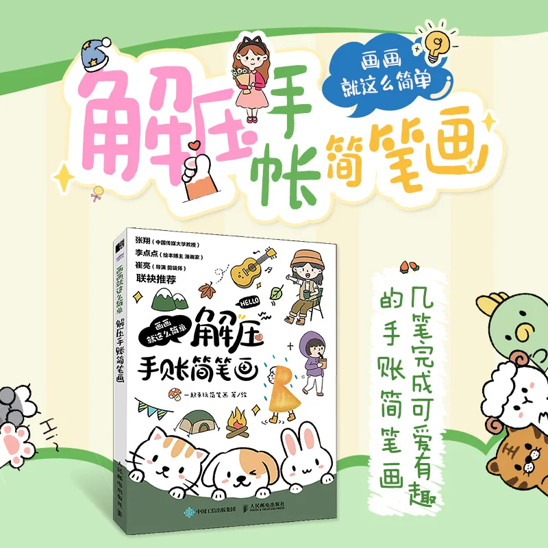 

Книга-каракули для снятия стресса: 500+ простых учебников по рисованию для осознанности