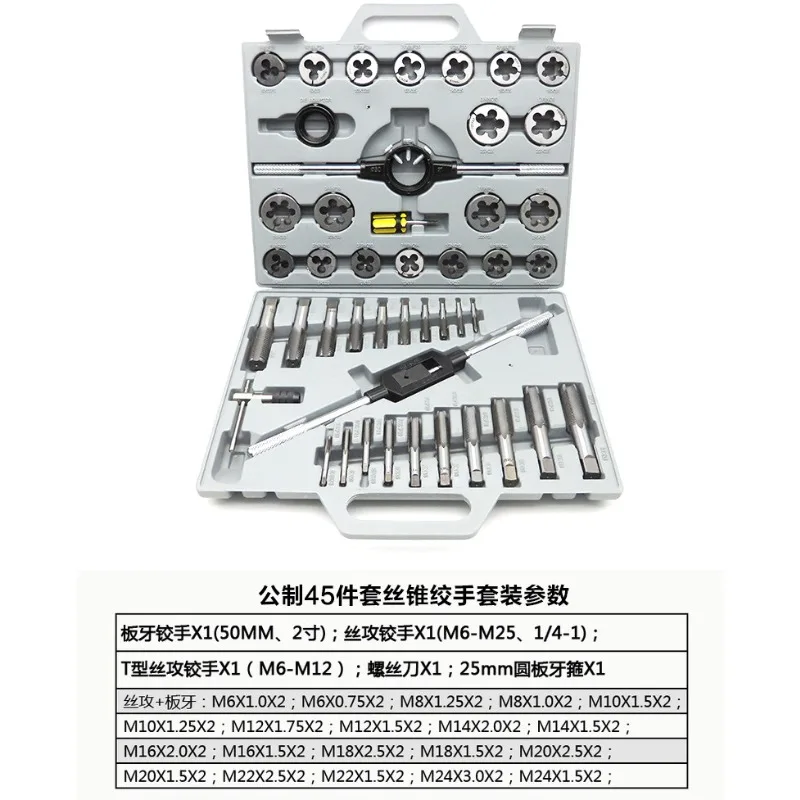 Metric Imperial Tap Die Set Hand Tapping Wrench Winch Tap Tool Combination Alloy Steel 45 Pieces