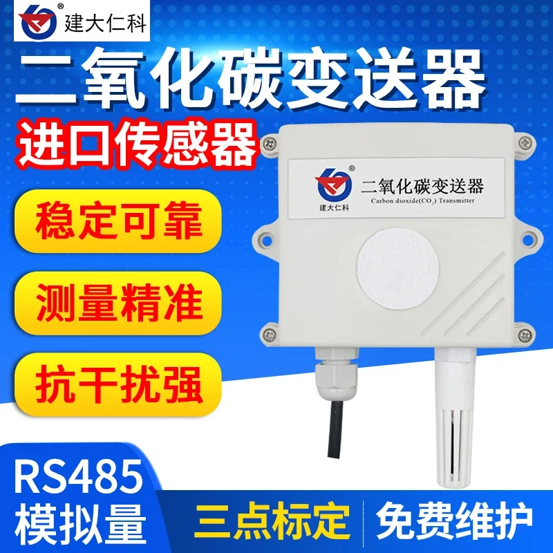 CO2 Carbon Dioxide Sensor CO2 Concentration Detection Collection Carbon Dioxide Transmitter RS485 High Precision