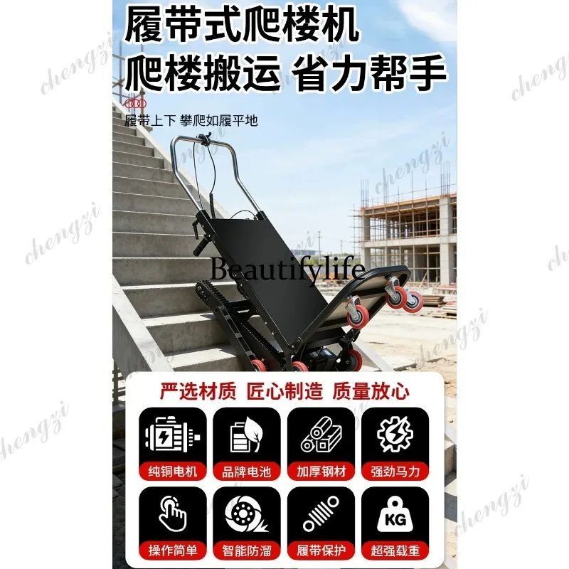 A81 electric stair climbing machine crawler truck silent stair climbing artifact home appliance moving folding view 2