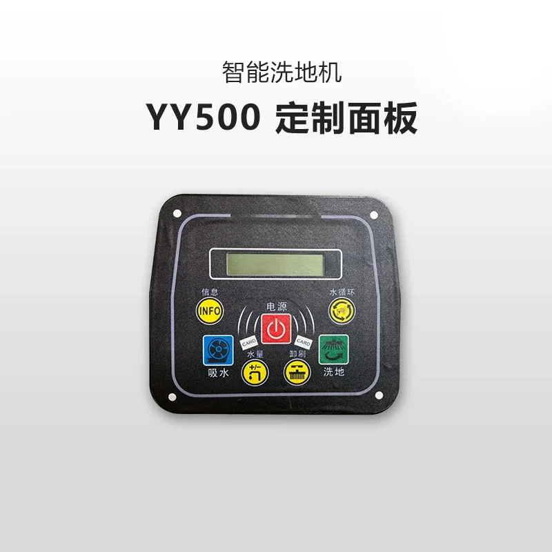 YY-500 Hand-Pushed Intelligent Washing Machine Driving Board of Suction, Towing and Washing Integrated Commercial Controller