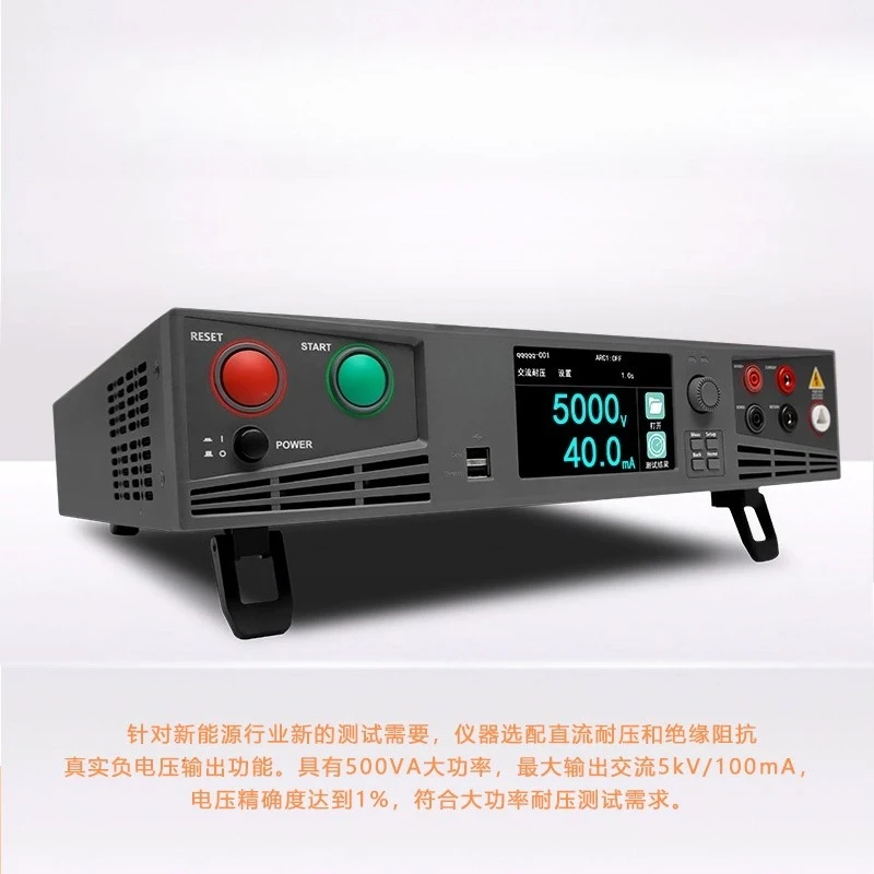 Probador de seguridad integral HY9430/HY9452 Probador multifuncional 5 en 1 serie HY9400