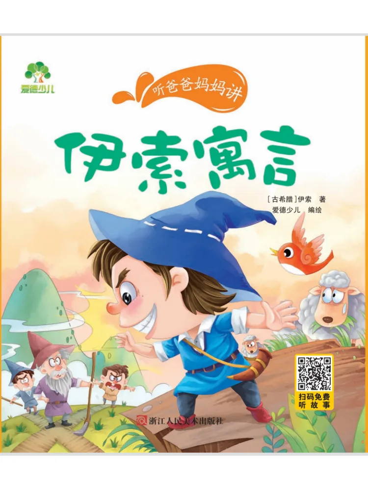 

Книга-аудиокурс Winshare "Слушай маму и папу" • Басни Эзопа: Дети слушают маму и папу