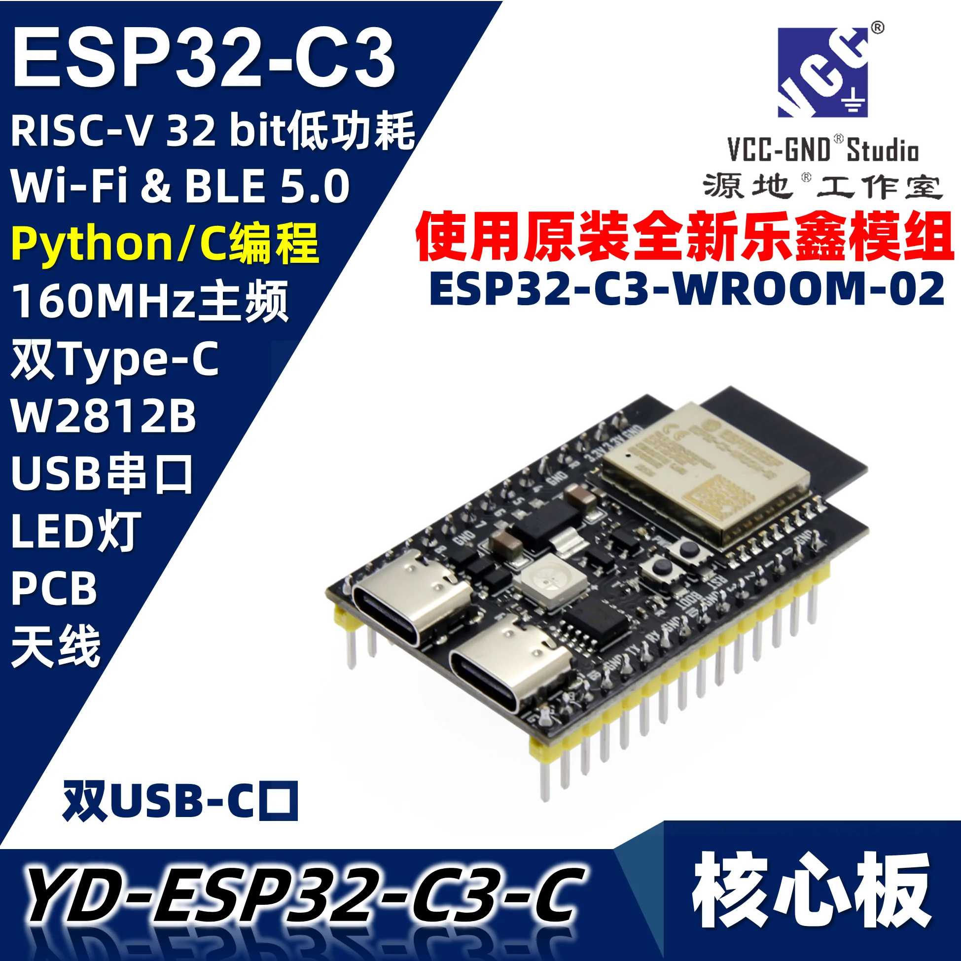 YD-ESP32-C3-C Bluetooth WiFi Core Board DevKitC ESP32C3 Dual USB WROOM-02