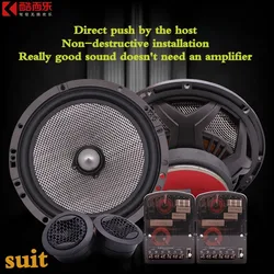 New High-quality Two-way Car Audio Modification Kit Amplifier 6.5 Inch 12v High Power Speaker Front Door Speaker Kit