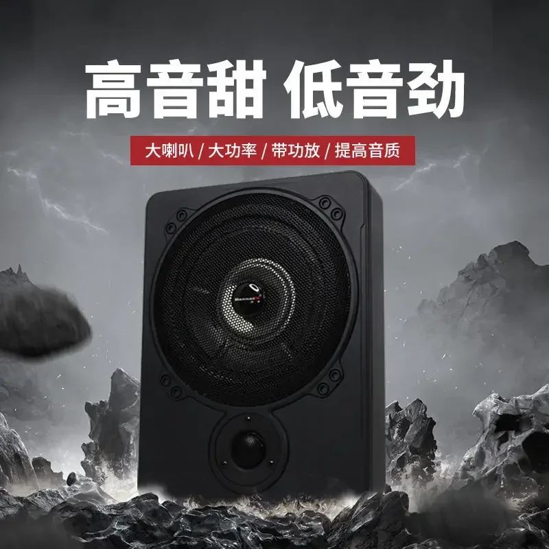 Car mounted subwoofer ultra-thin aluminum alloy 10 inch 12V24 with high pitched high-power seat gun car modification