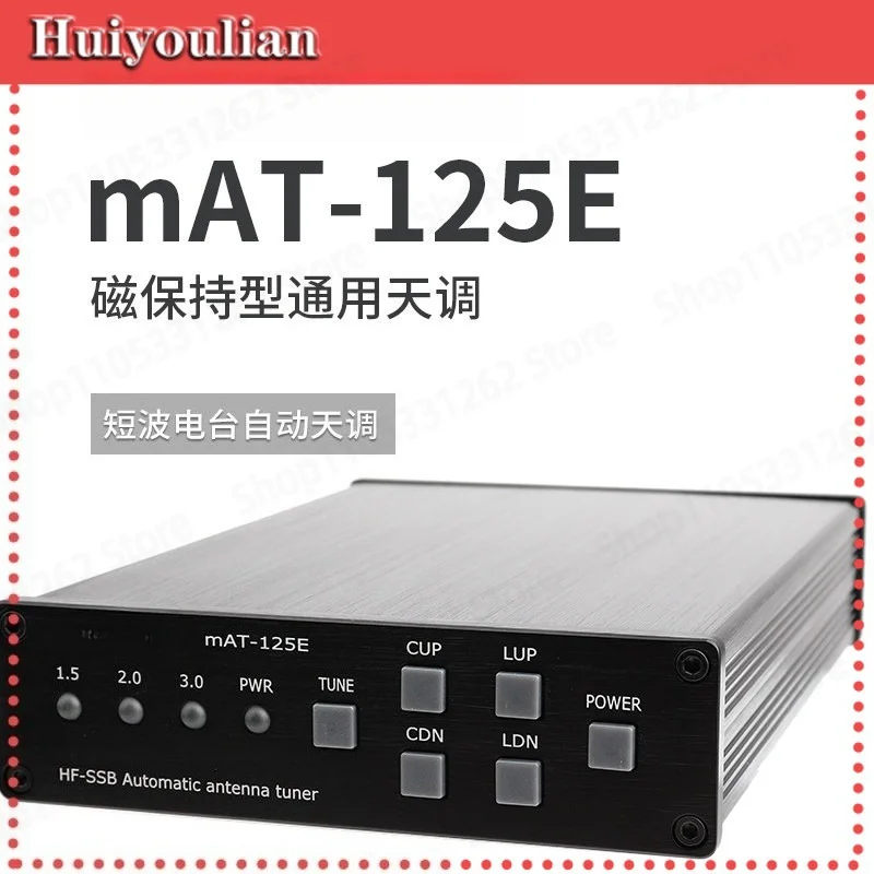 mAT-125E shortwave radio automatic sky tuner built-in lithium battery, magnetic hold version