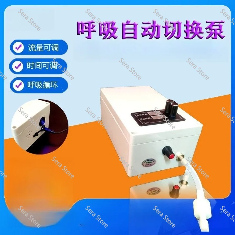 Precision laboratory breathing automatic switching device inflation and suction automatic switching pump
