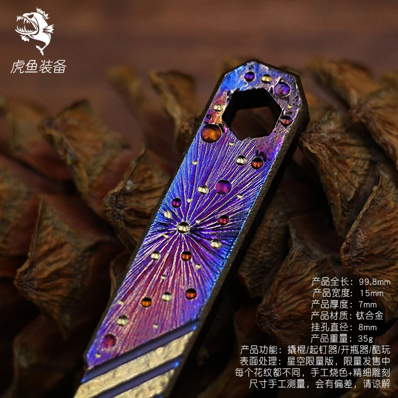 Limited Edition Hand Carving Starry Sky TC4 Titanium alloy Multifunctional Prybar EDC Mini Pocket Tool Bottle Opener