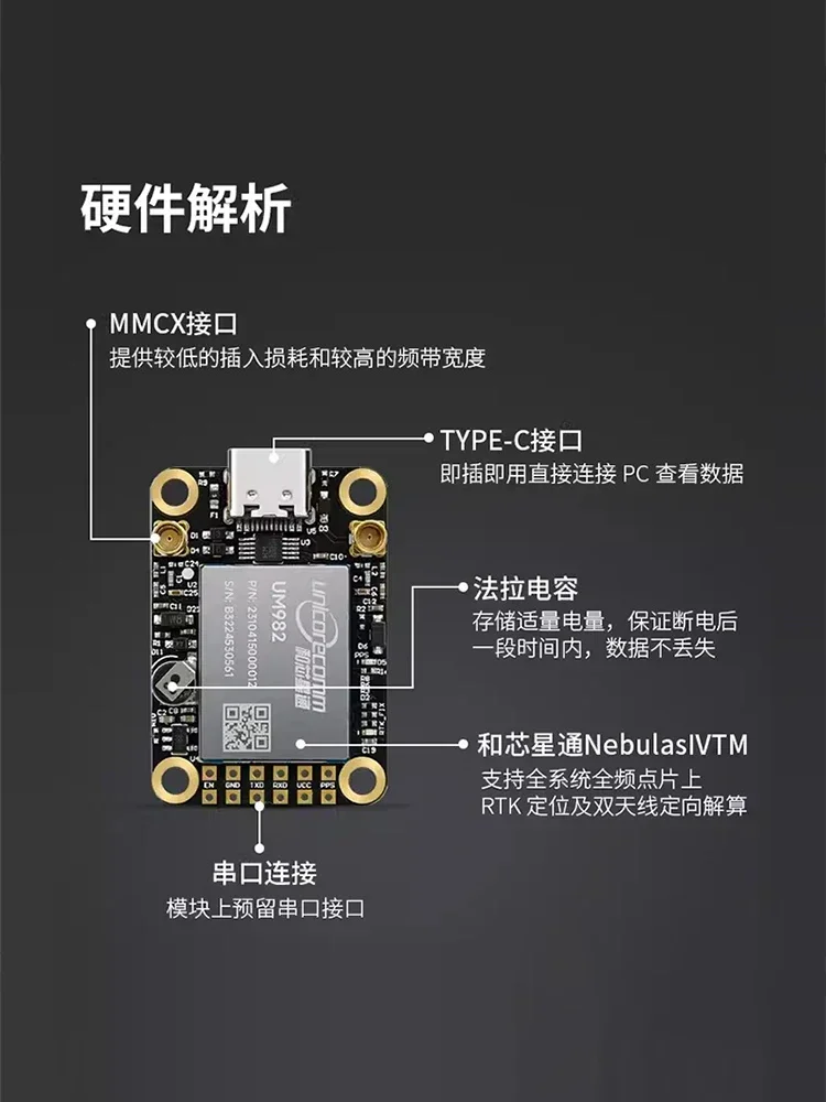 Gnss module um982 high-precision centimeter-level differential relative positioning orientation um960