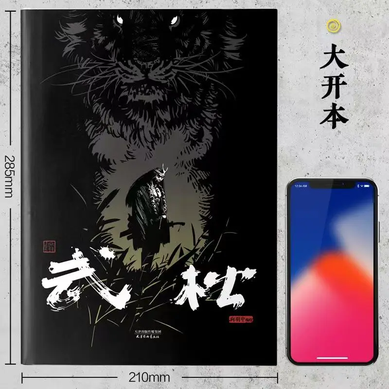 Wu Song Manga Book Hot-blooded Chinese Comics Dark Style Tiger Fighting Hero Walker Wu Song Picture Book Woodblock Print Style