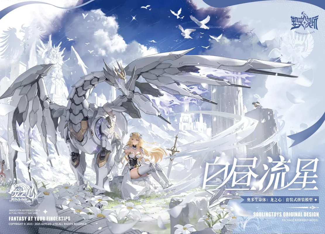 Op voorraad SOULINGTOYS SL-AD-01 DAYTIML METEOR Assembleren Beweegbaarheid Model Speelgoed Mobiele pak Meisje AUDO RESTORE HART ORIGINEEL ONTWERP